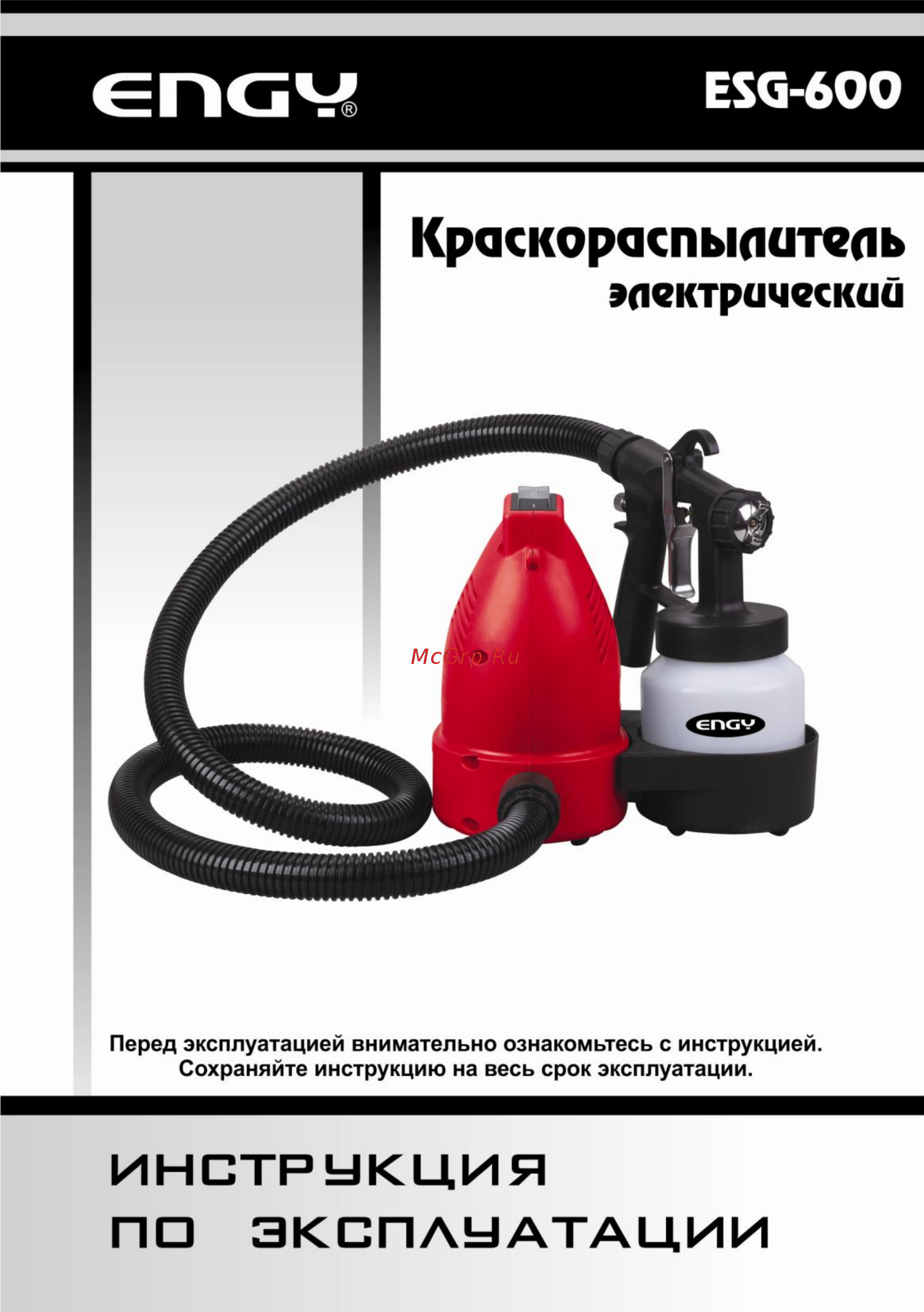 Engy ESG-600 Инструкция по эксплуатации онлайн