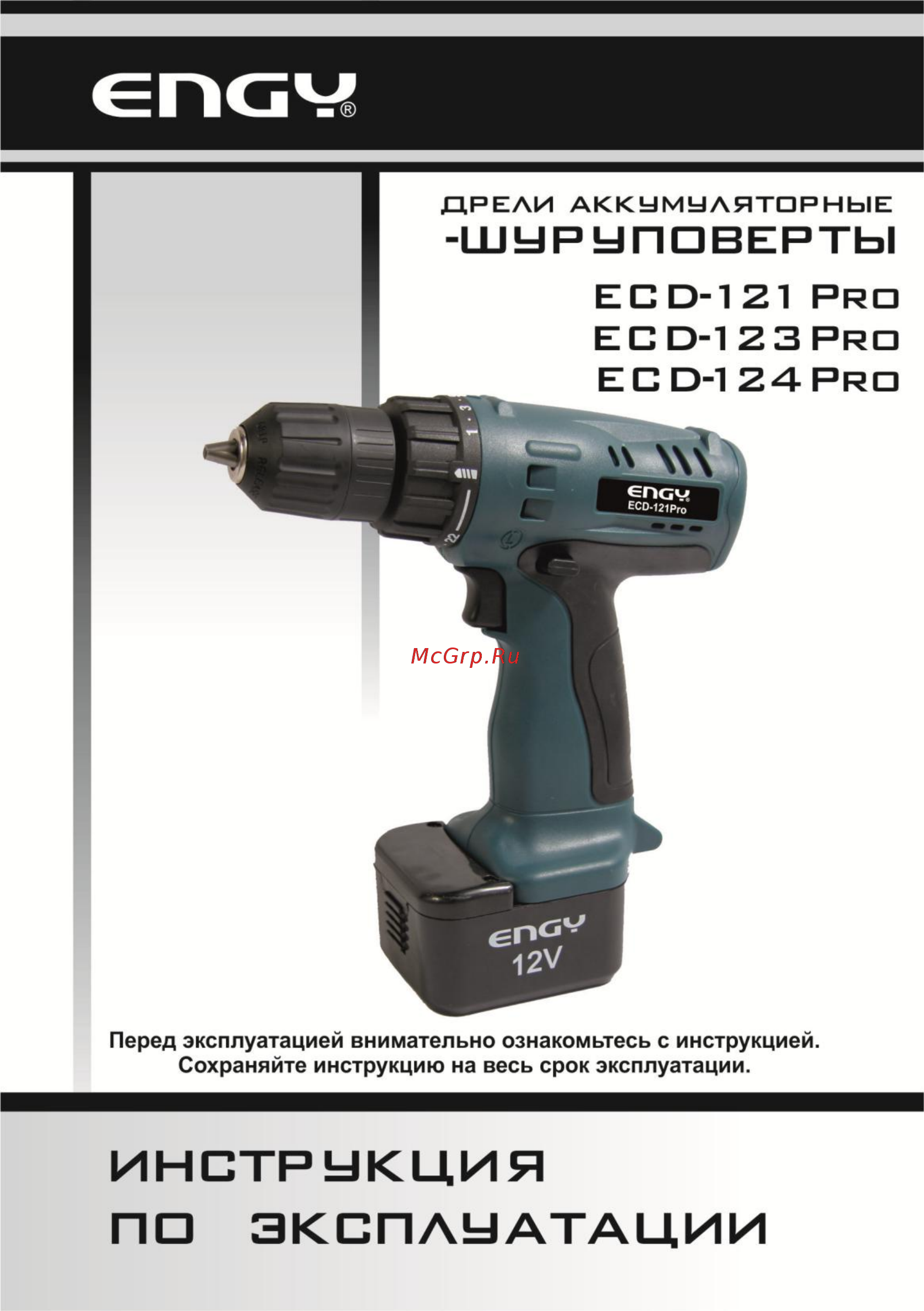 Engy ECD-123Pro Инструкция по эксплуатации онлайн
