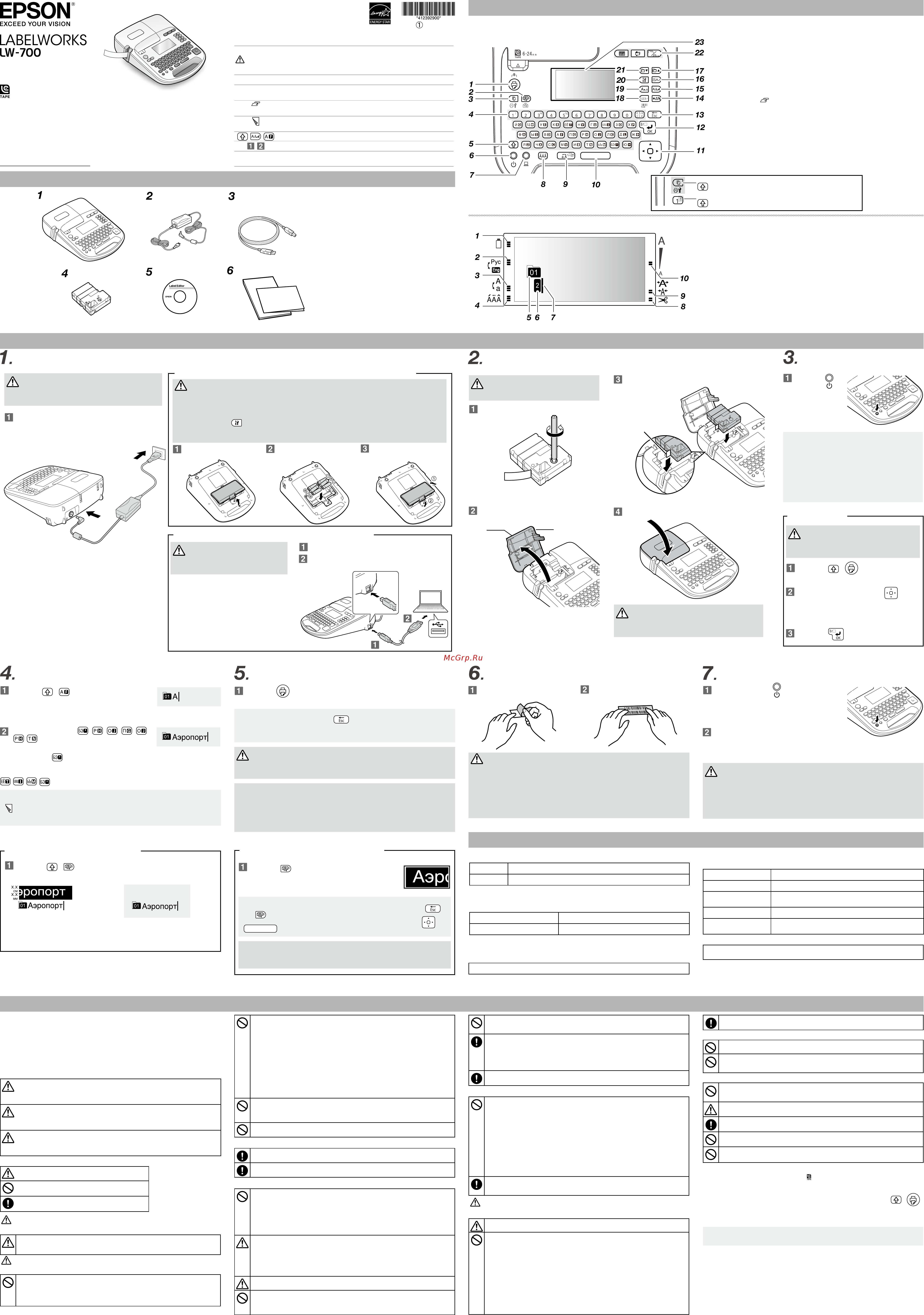 Epson LW700 label works Инструкция по эксплуатации онлайн