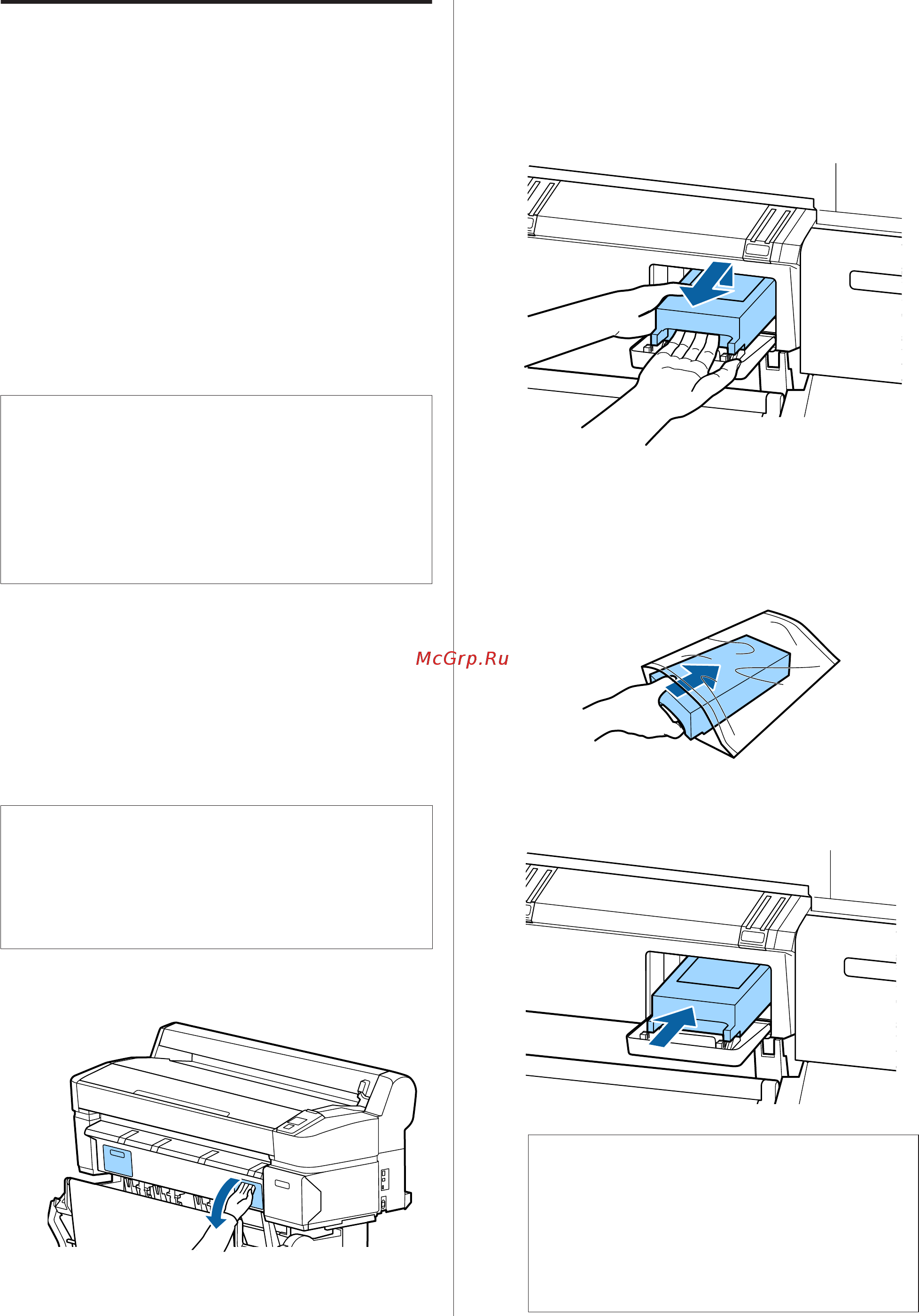 Epson SureColor SC-T7200 А0+ (C11CD68301A0) [207/271] Замена maintenance boxes емкость для отработанных чернил
