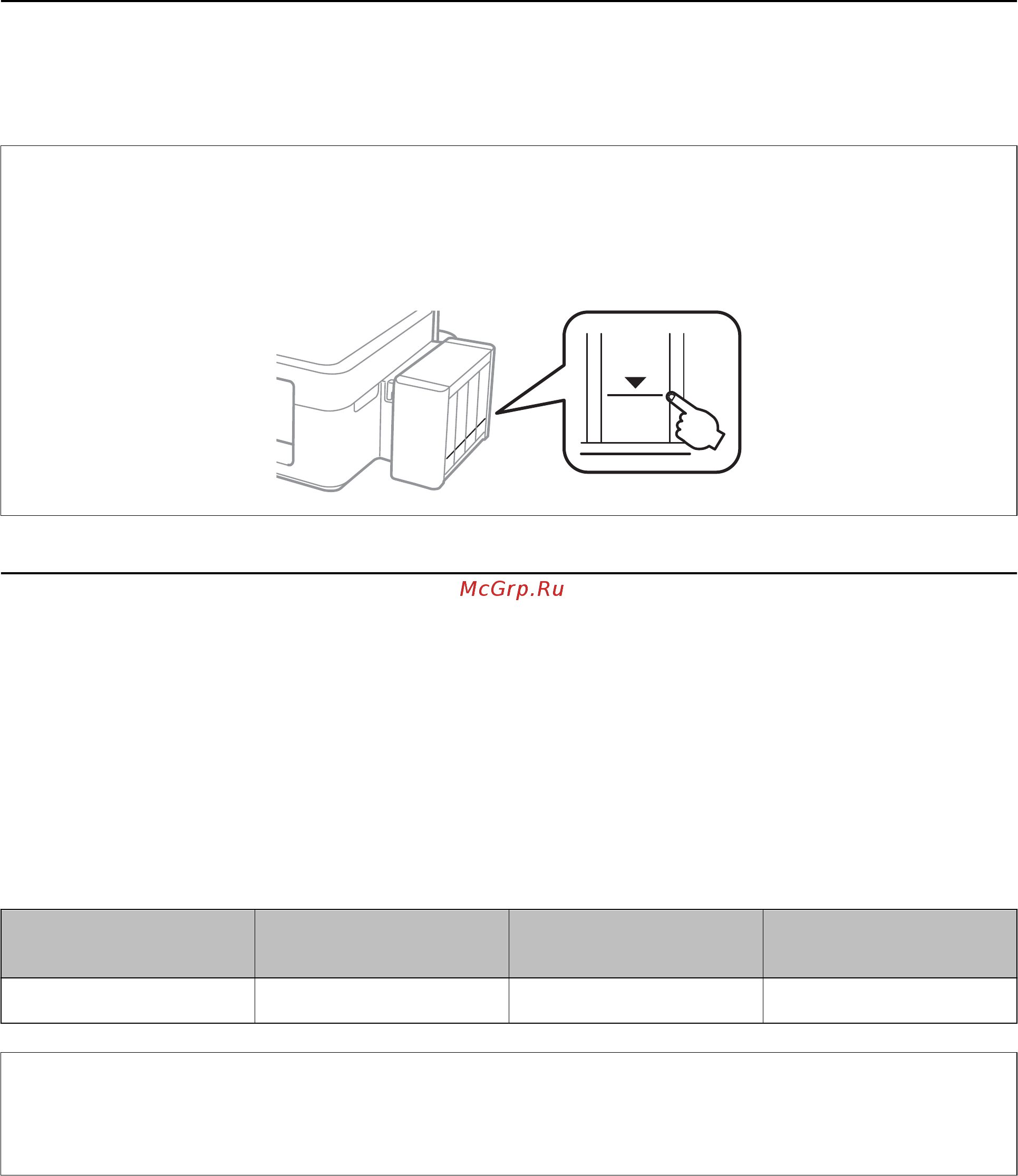 Epson l382 [51/104] Коды бутылок с чернилами