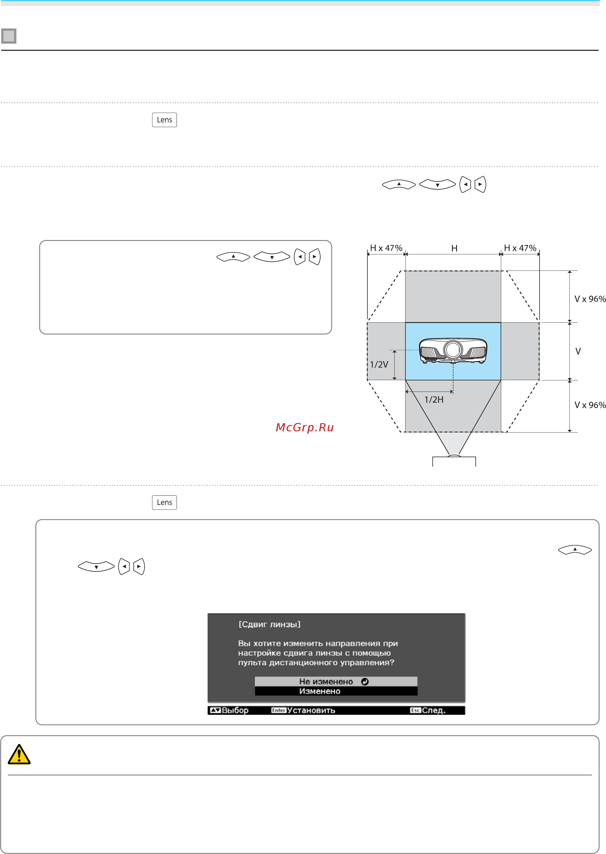 Epson EH-TW9300 [31/144] Предостережение