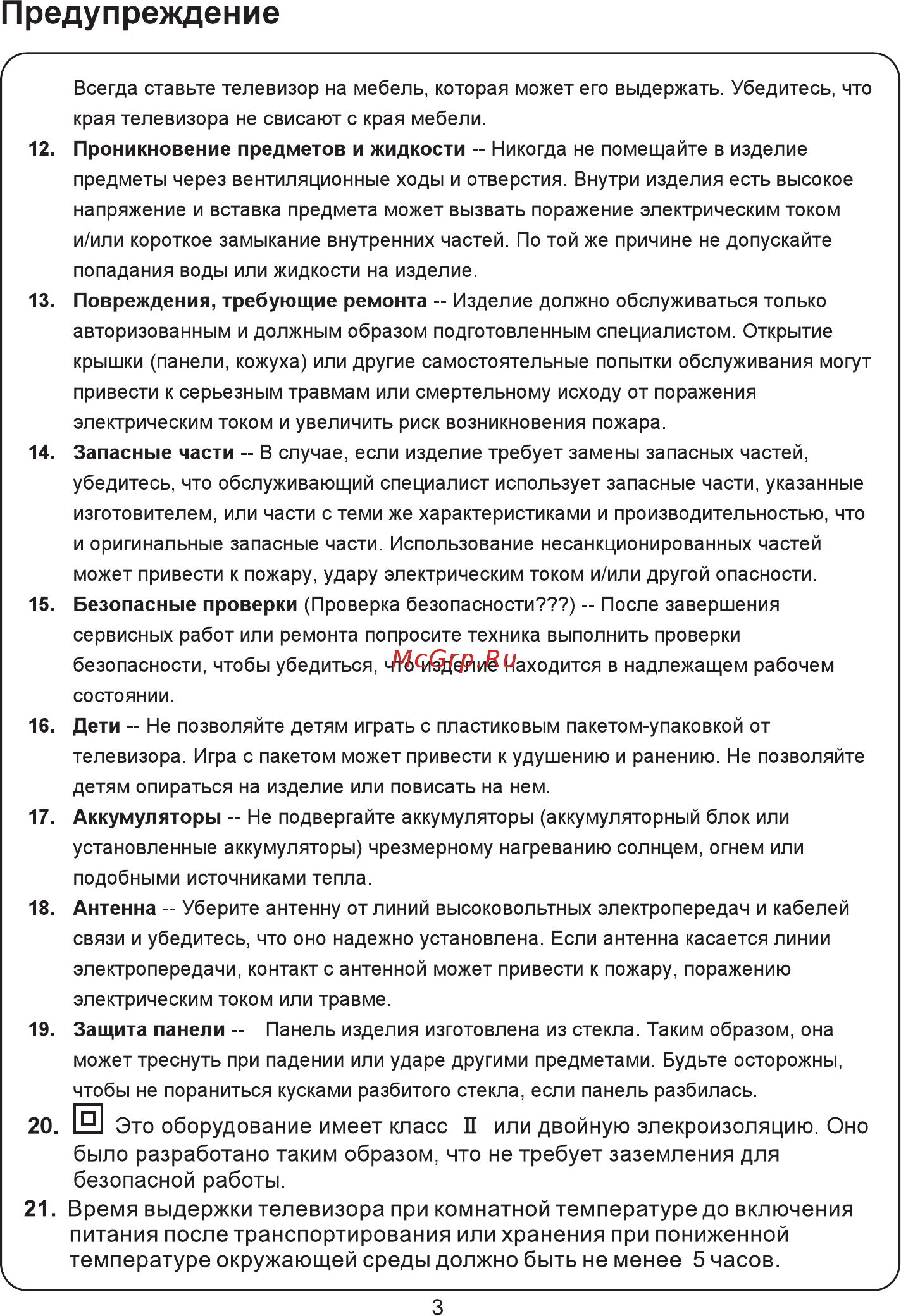 Erisson 58LES76T2 Инструкция по эксплуатации онлайн [5/35] 222370