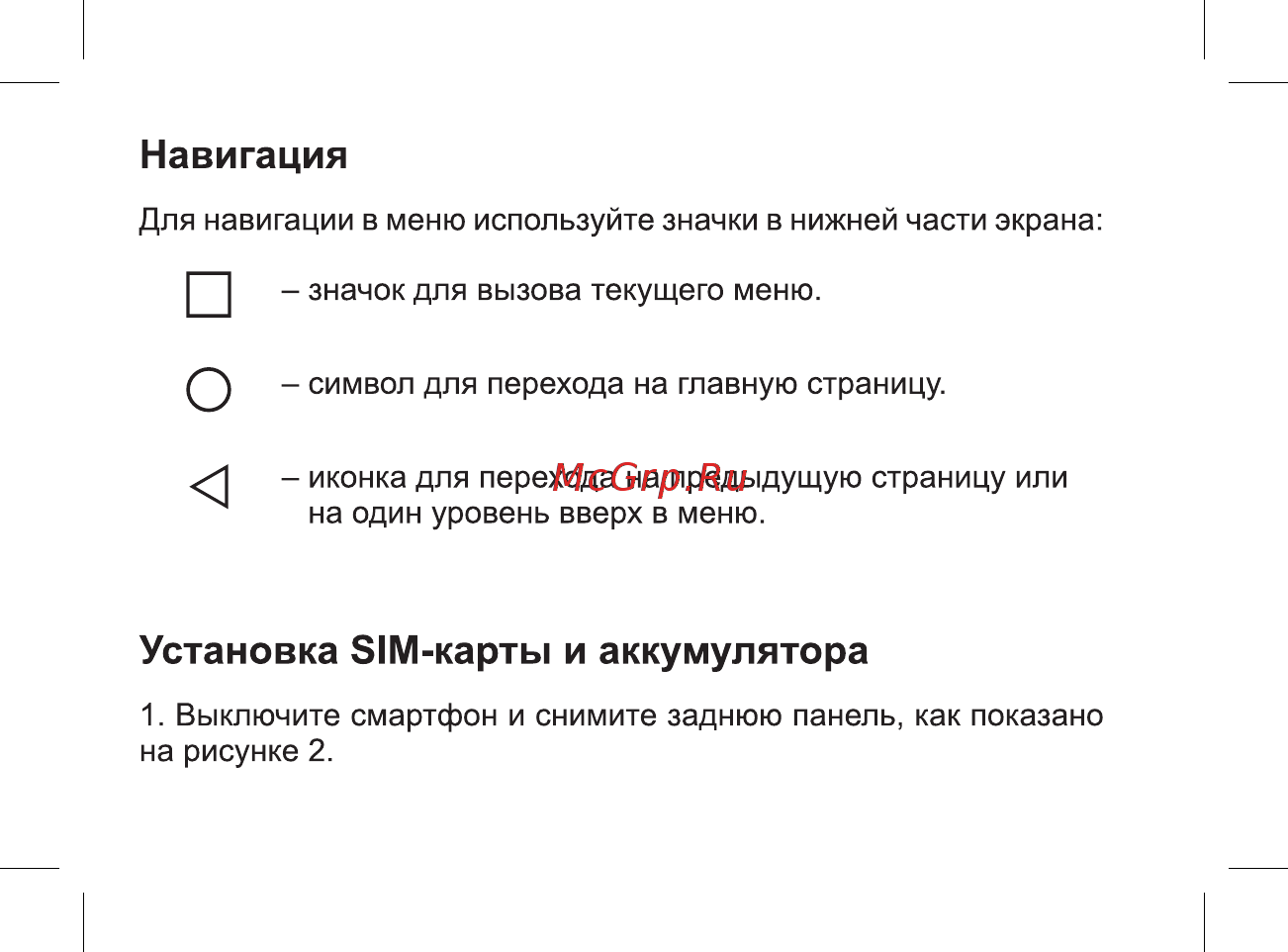 BQ 737438 [16/47] Навигация
