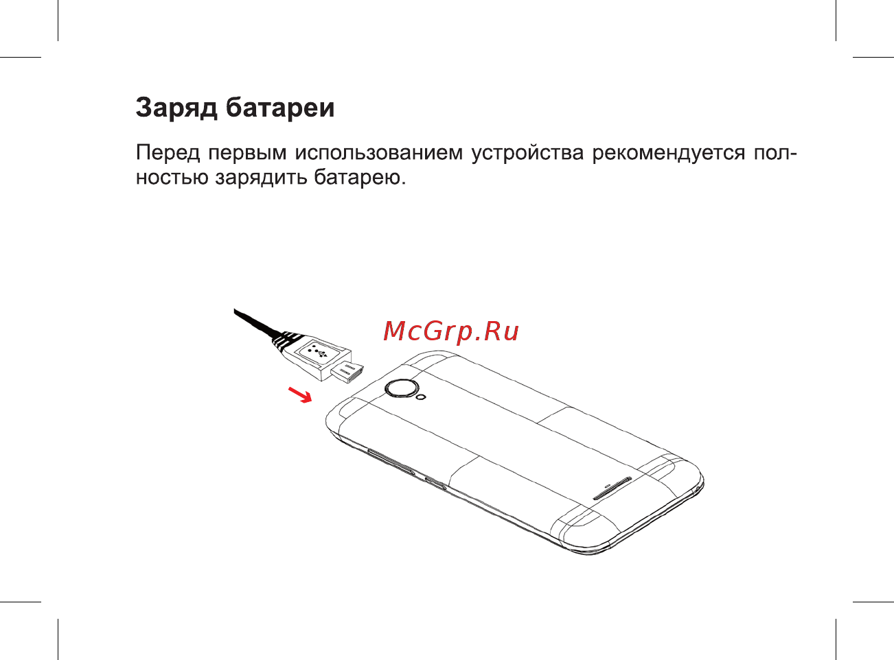 BQ 737438 [19/47] Заряд батареи