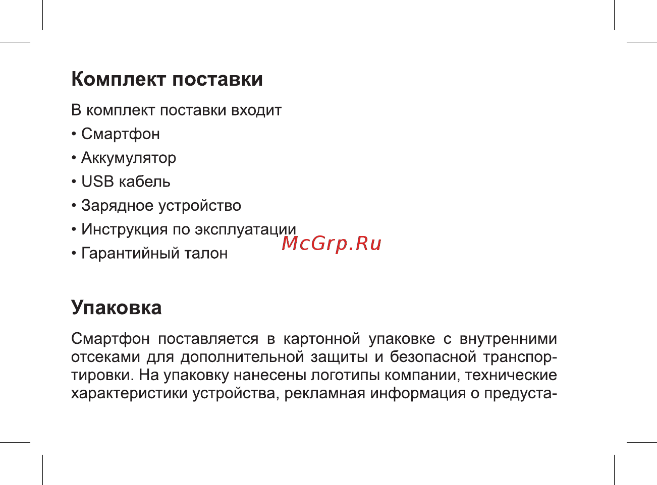 BQ 737438 [8/47] Упаковка