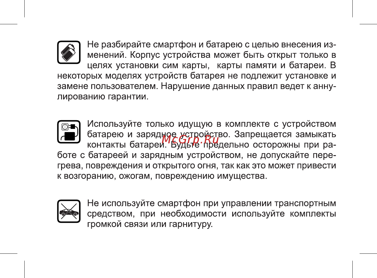 BQ 4500L Fox LTE Серый Руководство пользователя онлайн [11/47] 380572