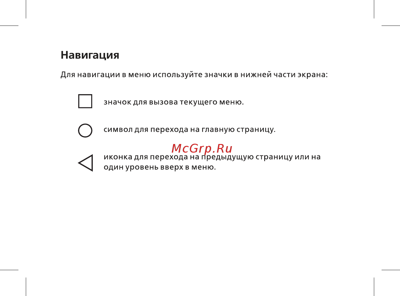 BQ BQ-5035 Velvet Руководство пользователя онлайн [16/44] 222401