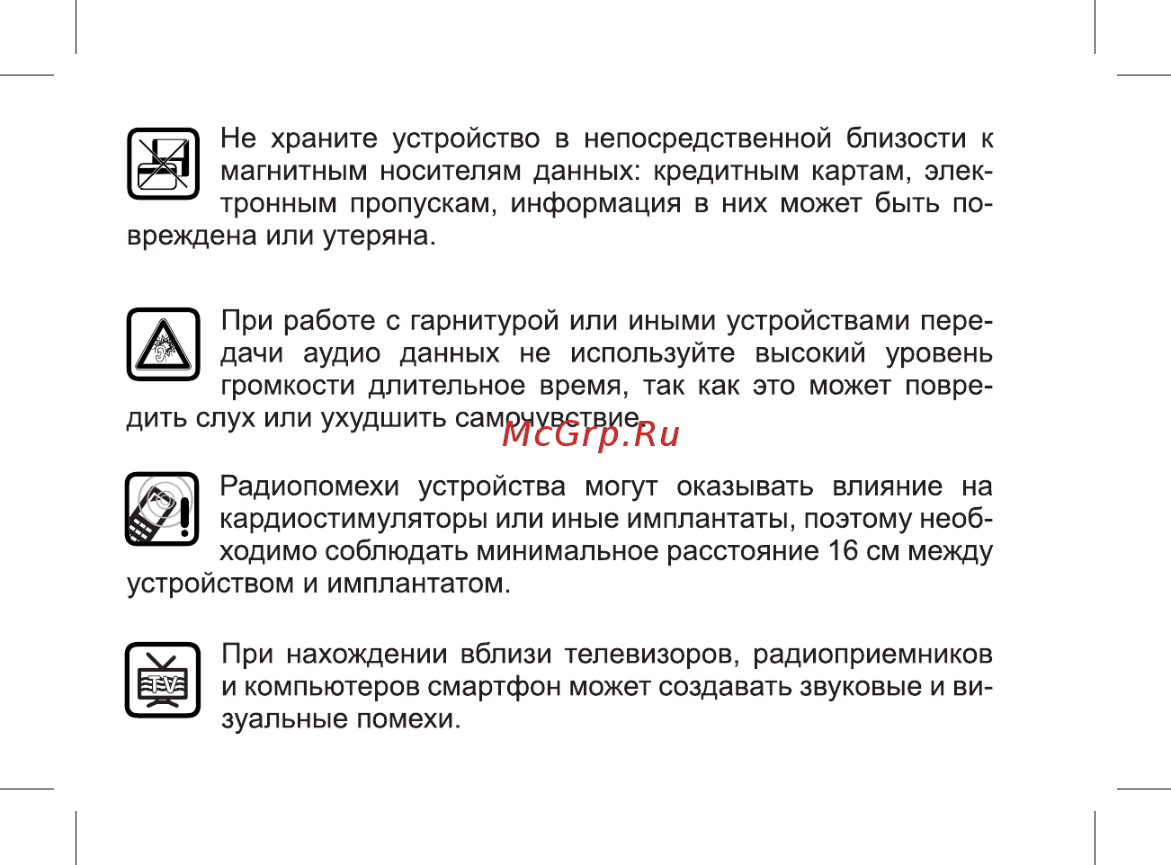 BQ 737479 Руководство пользователя онлайн [10/47] 737479