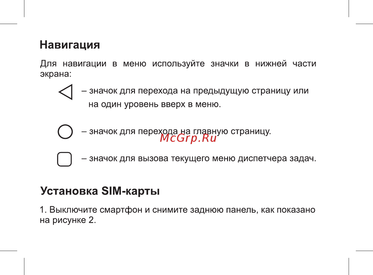BQ 737500 [16/47] Навигация