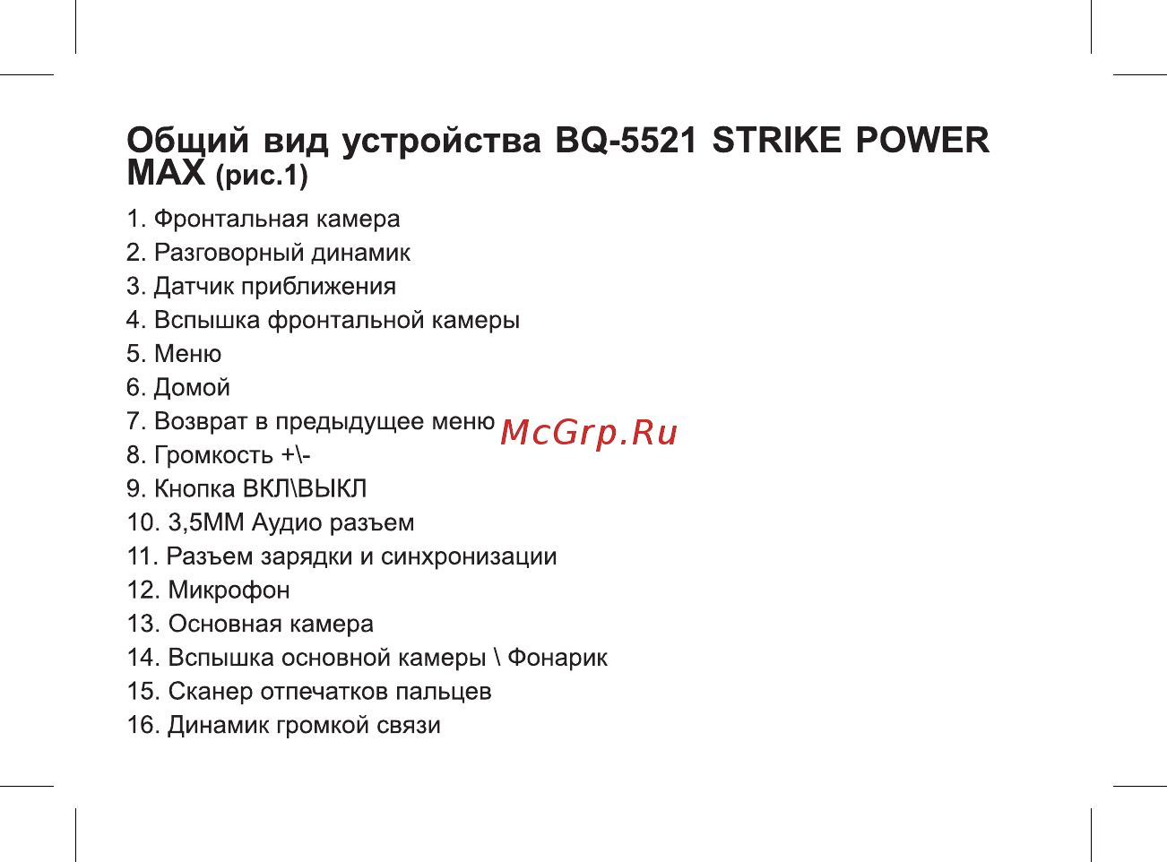 BQ 737512 Руководство пользователя онлайн [14/47] 737512
