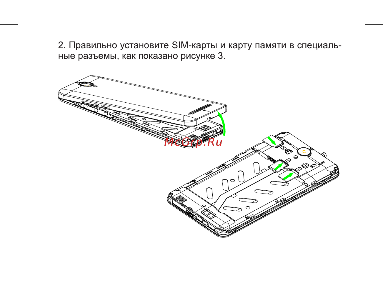 BQ 737522 Руководство пользователя онлайн [17/47] 737522