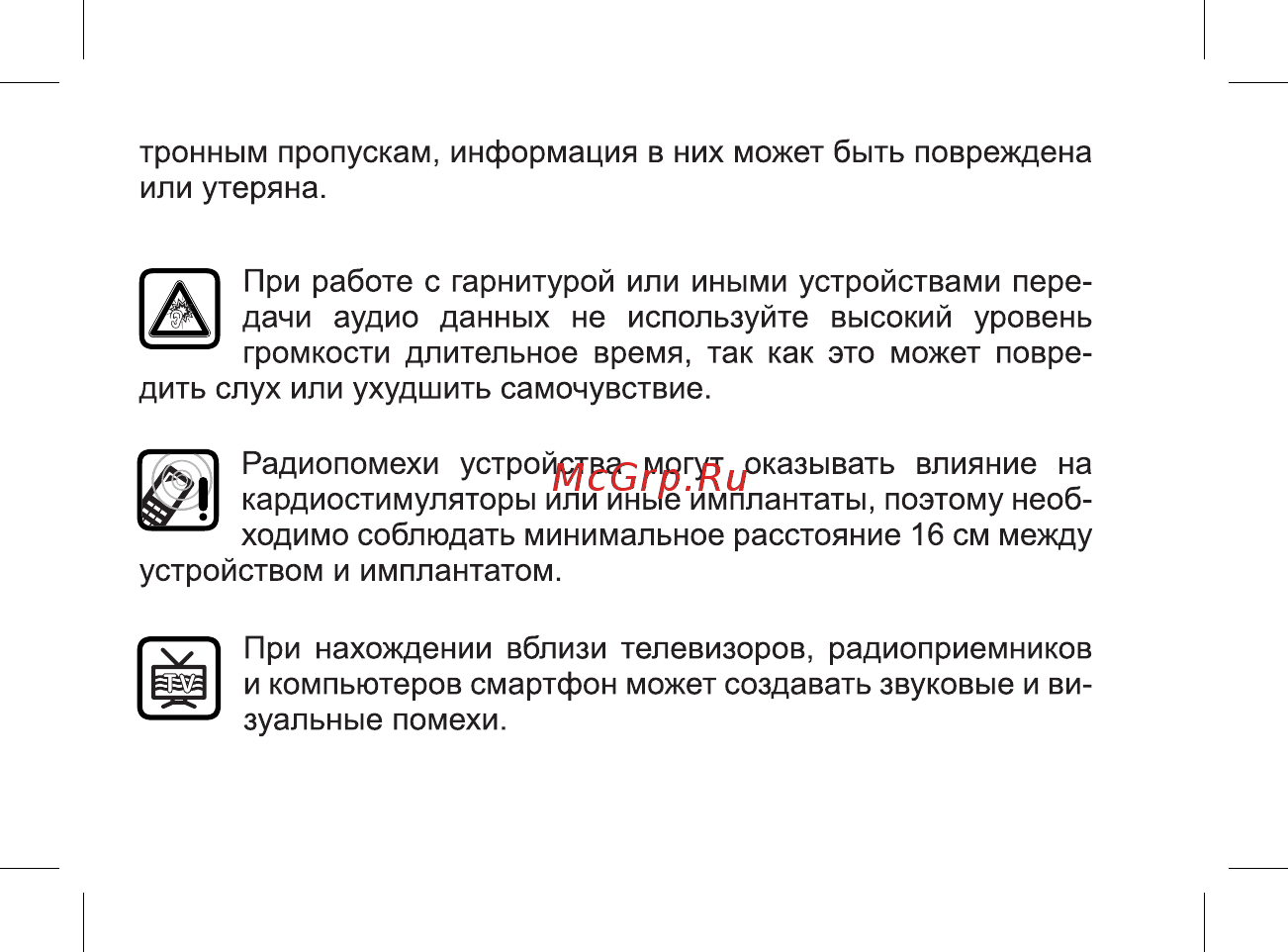 BQ 737545 Руководство пользователя онлайн [10/47] 737545