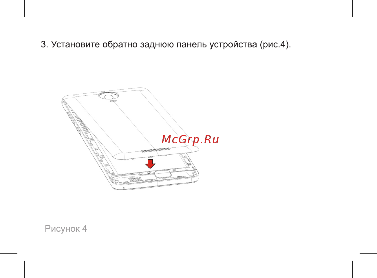 BQ 737545 Руководство пользователя онлайн [18/47] 737545
