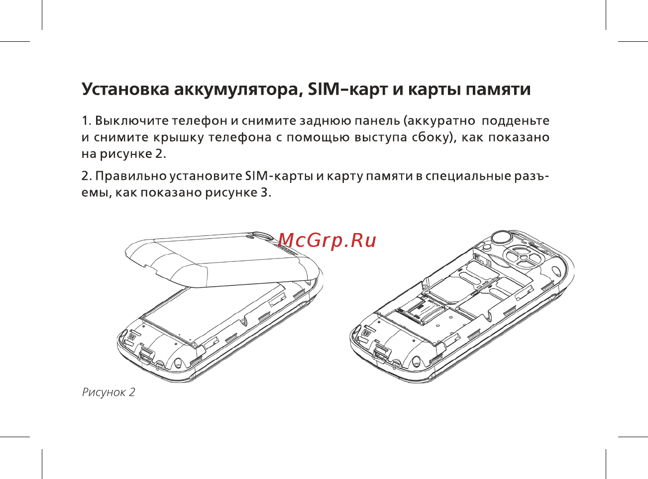 BQ BQ-1810 Pixel Руководство пользователя онлайн [17/48] 222420