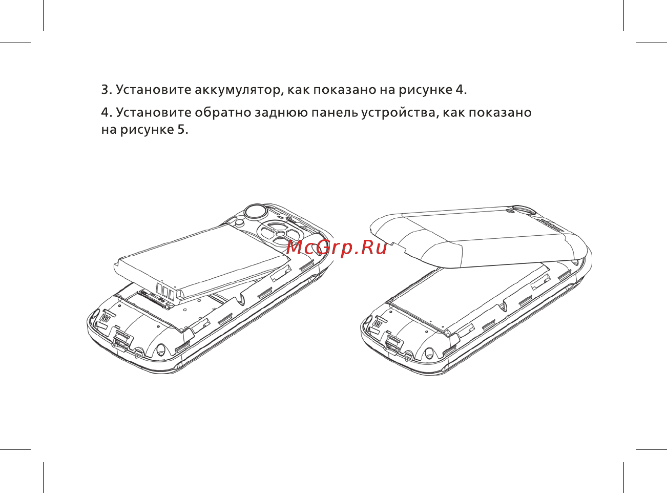 BQ BQ-1810 Pixel Руководство пользователя онлайн [18/48] 222420