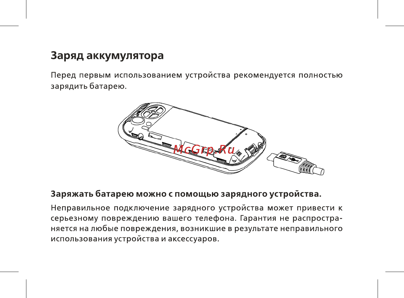 BQ BQ-1810 Pixel Руководство пользователя онлайн [19/48] 222420