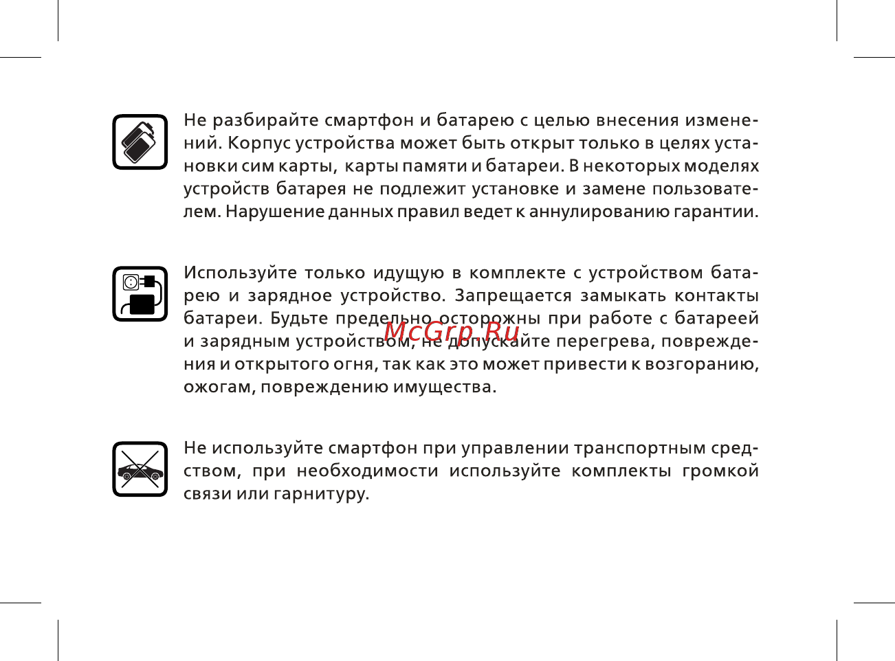 BQ BQ-1840 Energy Руководство пользователя онлайн [11/48] 222421