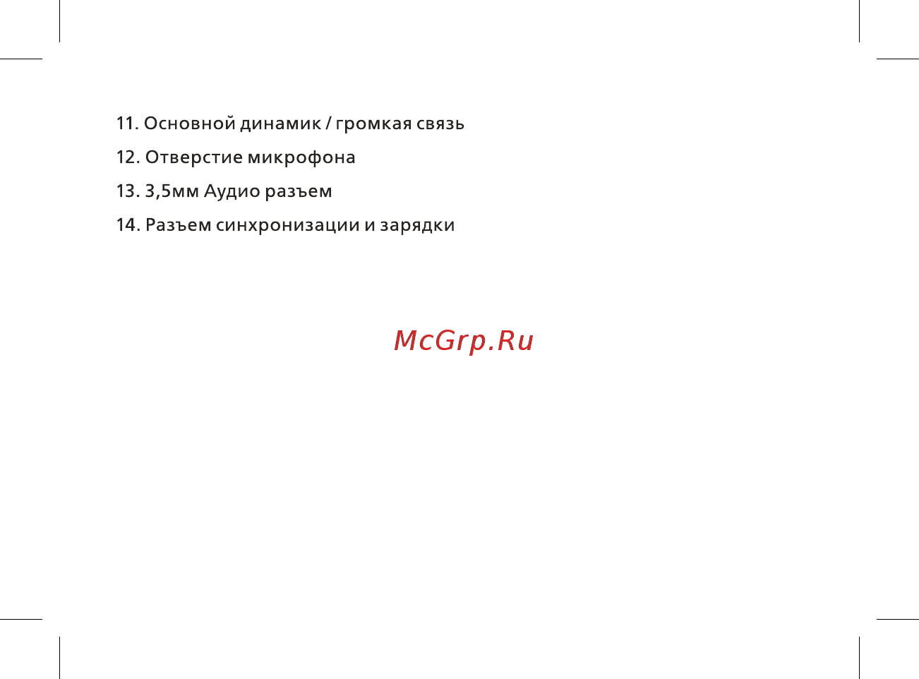 BQ BQ-1840 Energy Руководство пользователя онлайн [15/48] 222421