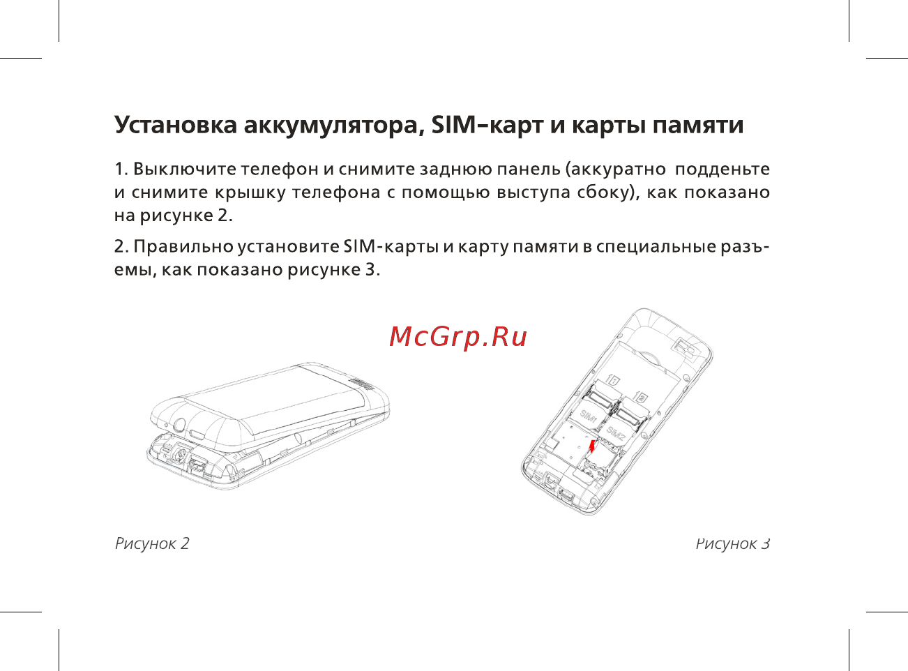 BQ BQ-1840 Energy Руководство пользователя онлайн [17/48] 222421