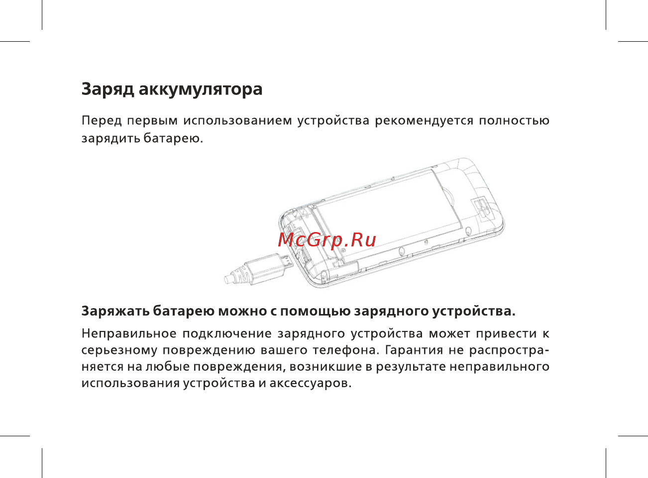BQ BQ-1840 Energy Руководство пользователя онлайн [19/48] 222421