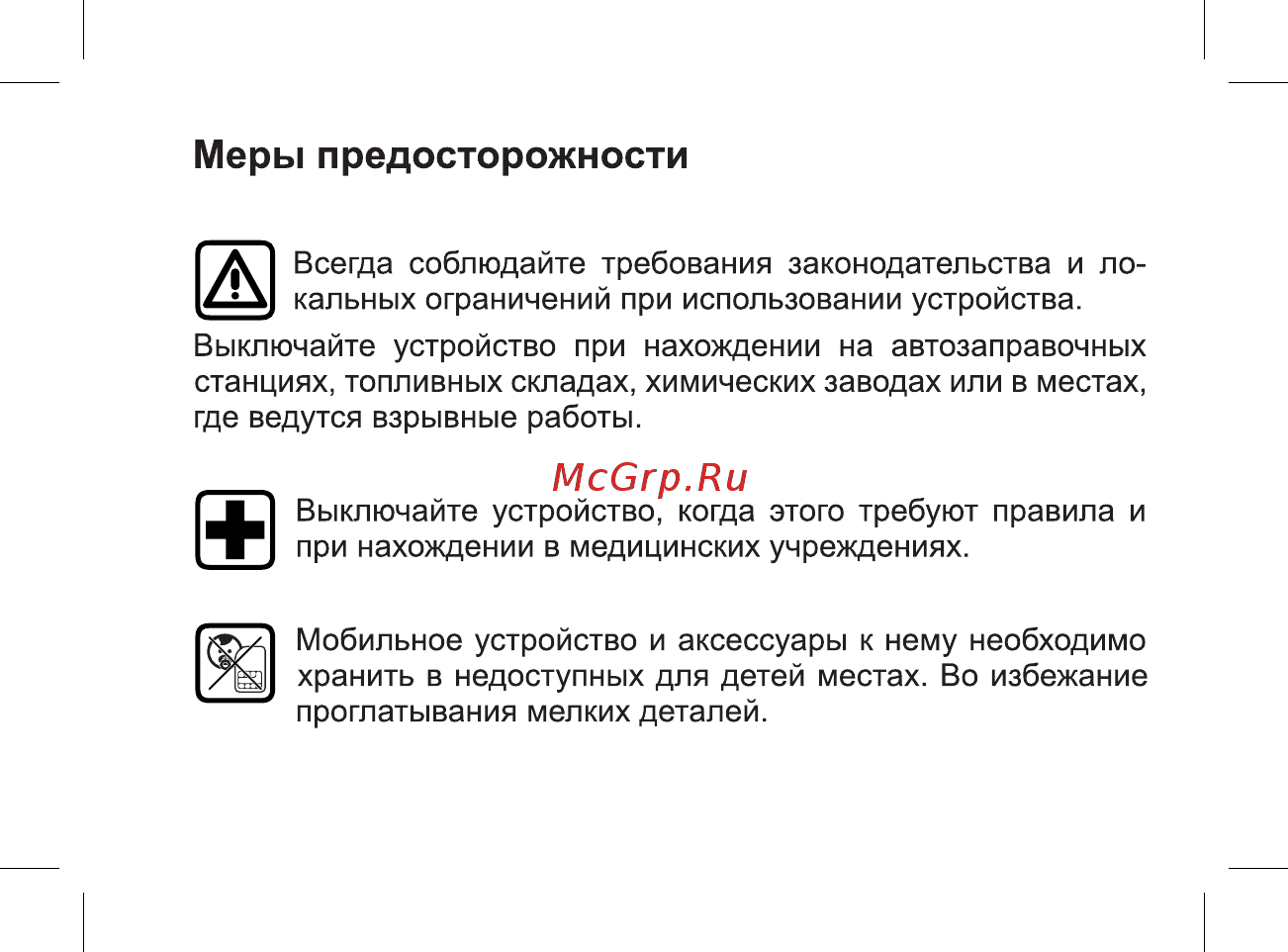 BQ 2411 Swift L Dark Gray Руководство пользователя онлайн [9/49] 583147