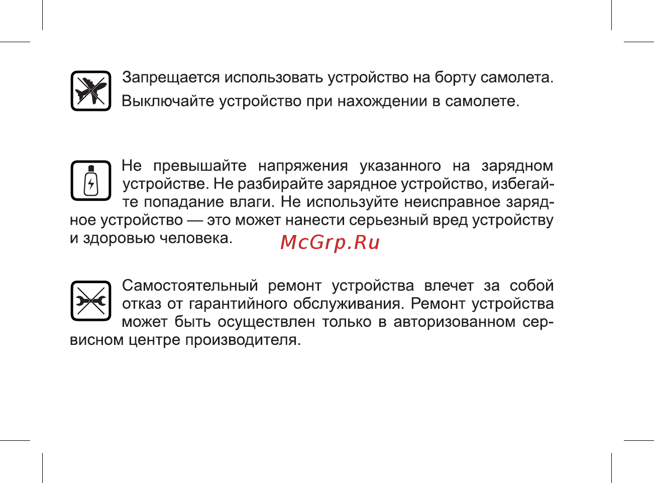 BQ 737407 Руководство пользователя онлайн [12/49] 737407