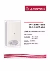 Ariston BS II 24 FF Инструкции по ремонту