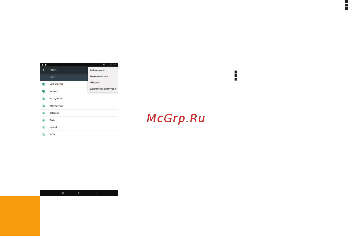 Digma HIT Q500 3G Gold HT5035PG [13/28] Кнопка входа в подменю