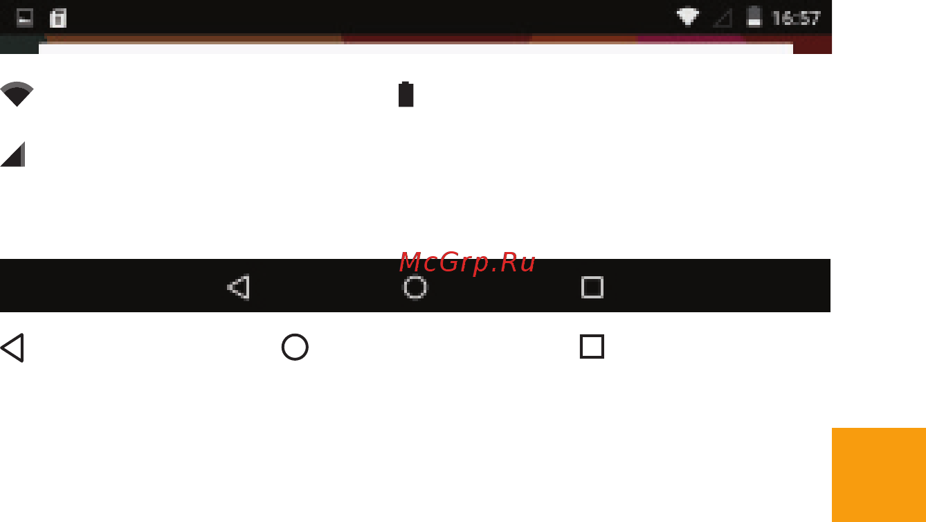 Digma HIT Q500 3G Gold HT5035PG [16/28] Описание строки состояния