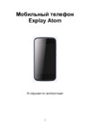 Explay Atom 3 sim, белый Инструкция по эксплуатации
