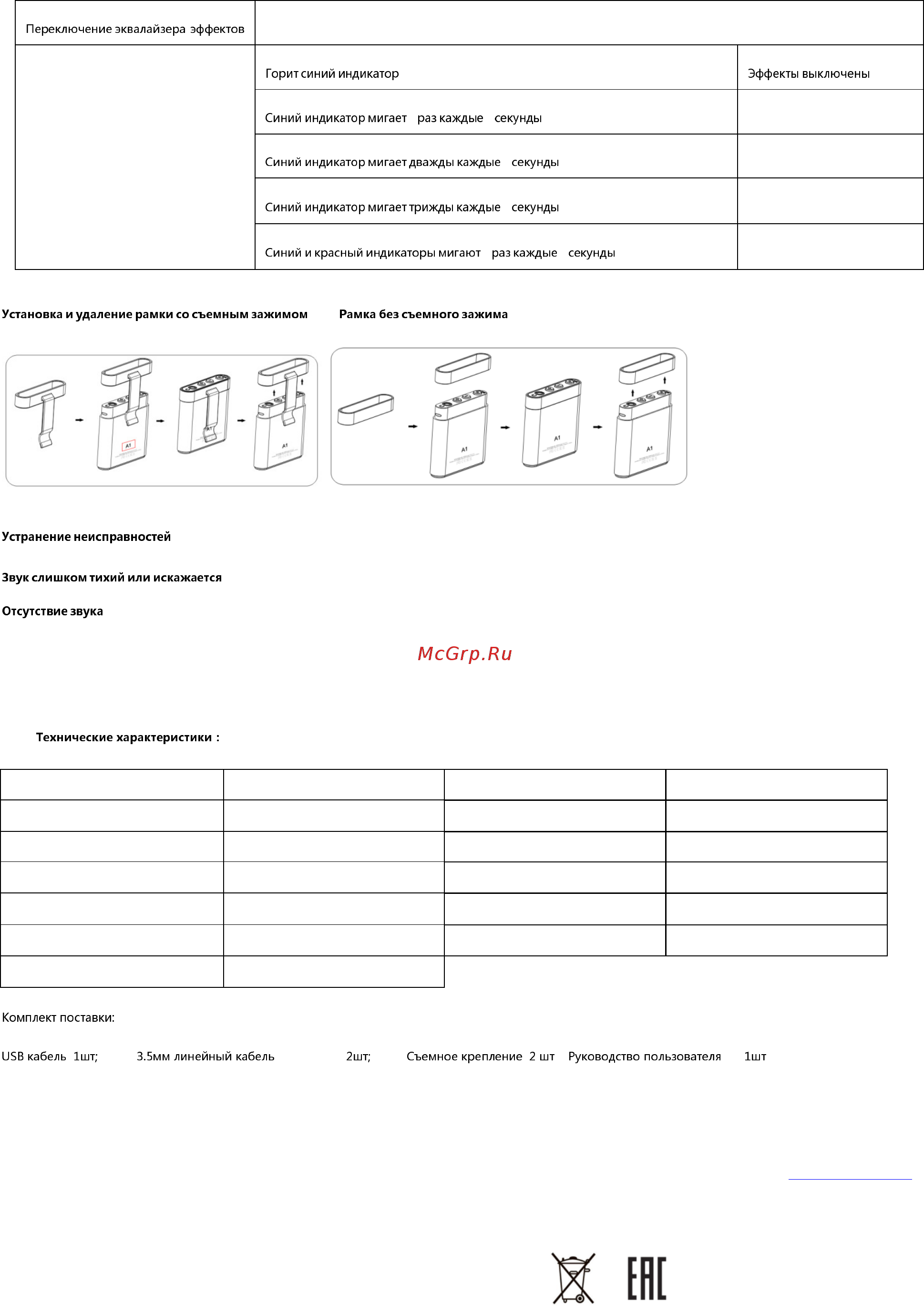 Fiio uBTR [2/2] Горит синий индикатор эффекты выключены