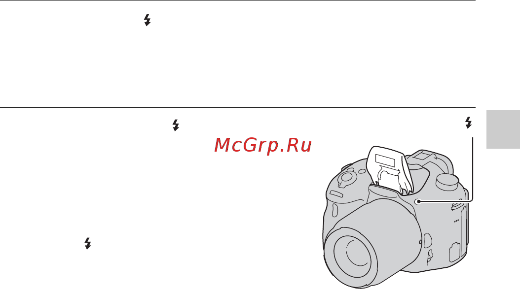 Sony Alpha SLT-A58 K/Q [53/257] Использование вспышки