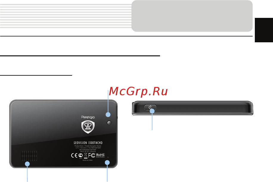 Prestigio GeoVision 5466 [5/50] View of main unit
