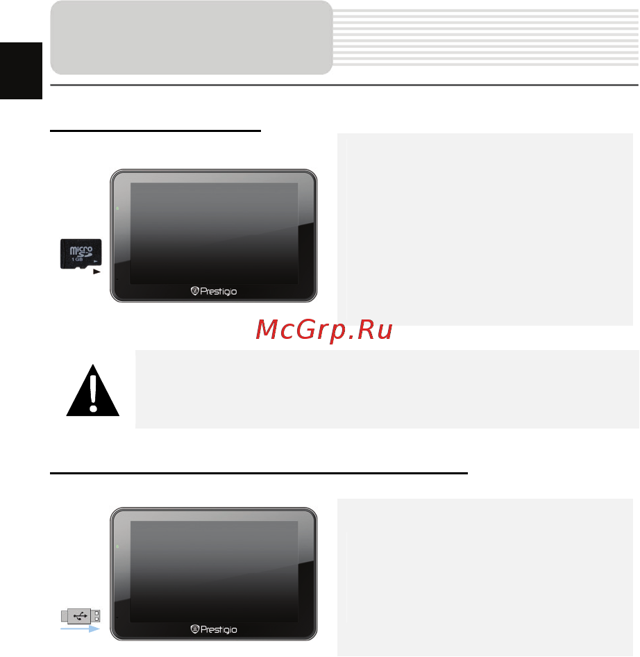 Prestigio GeoVision 5466 [6/50] Device connections