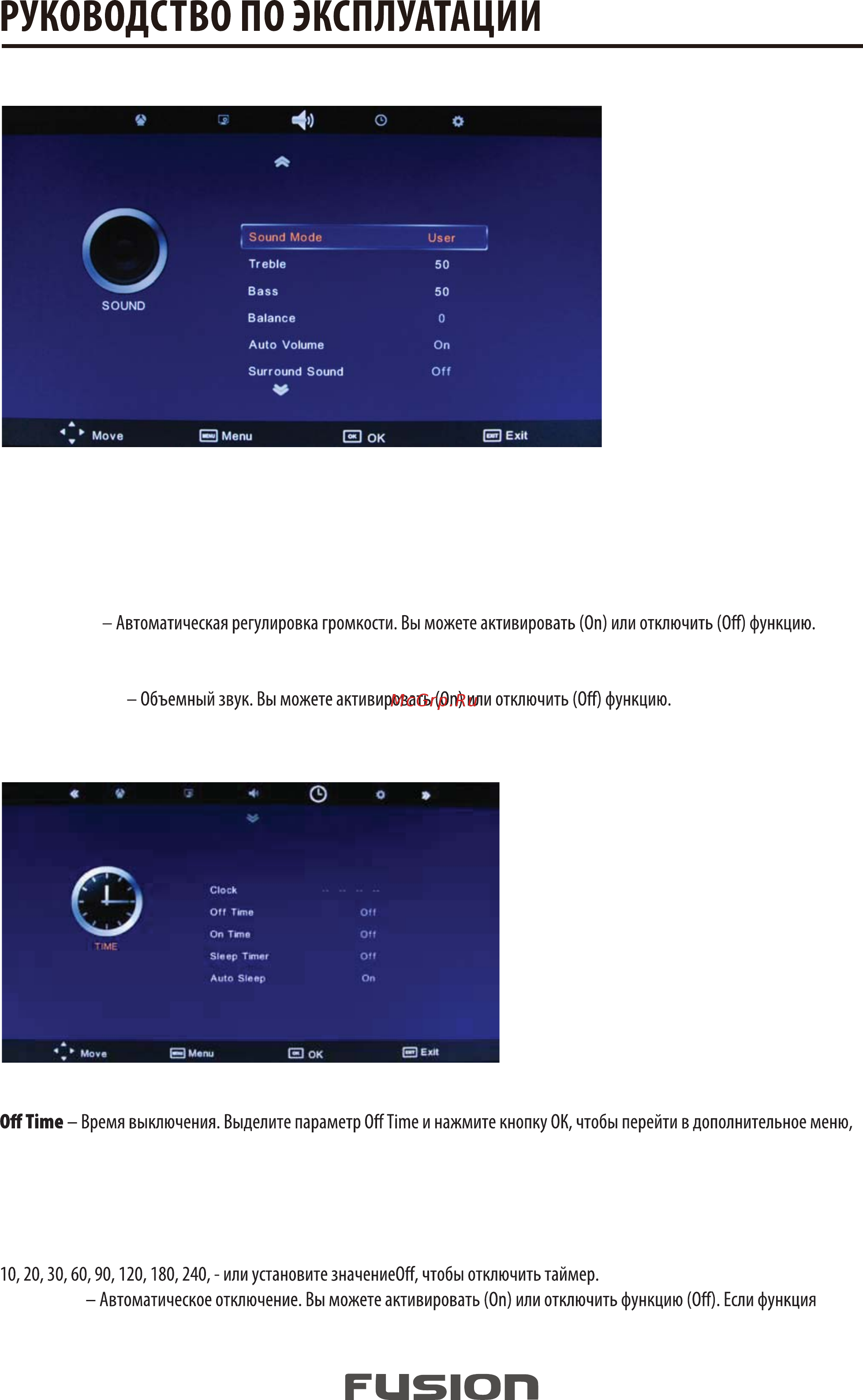 Fusion FLTV-16T9 [18/30] Меню настроек звука