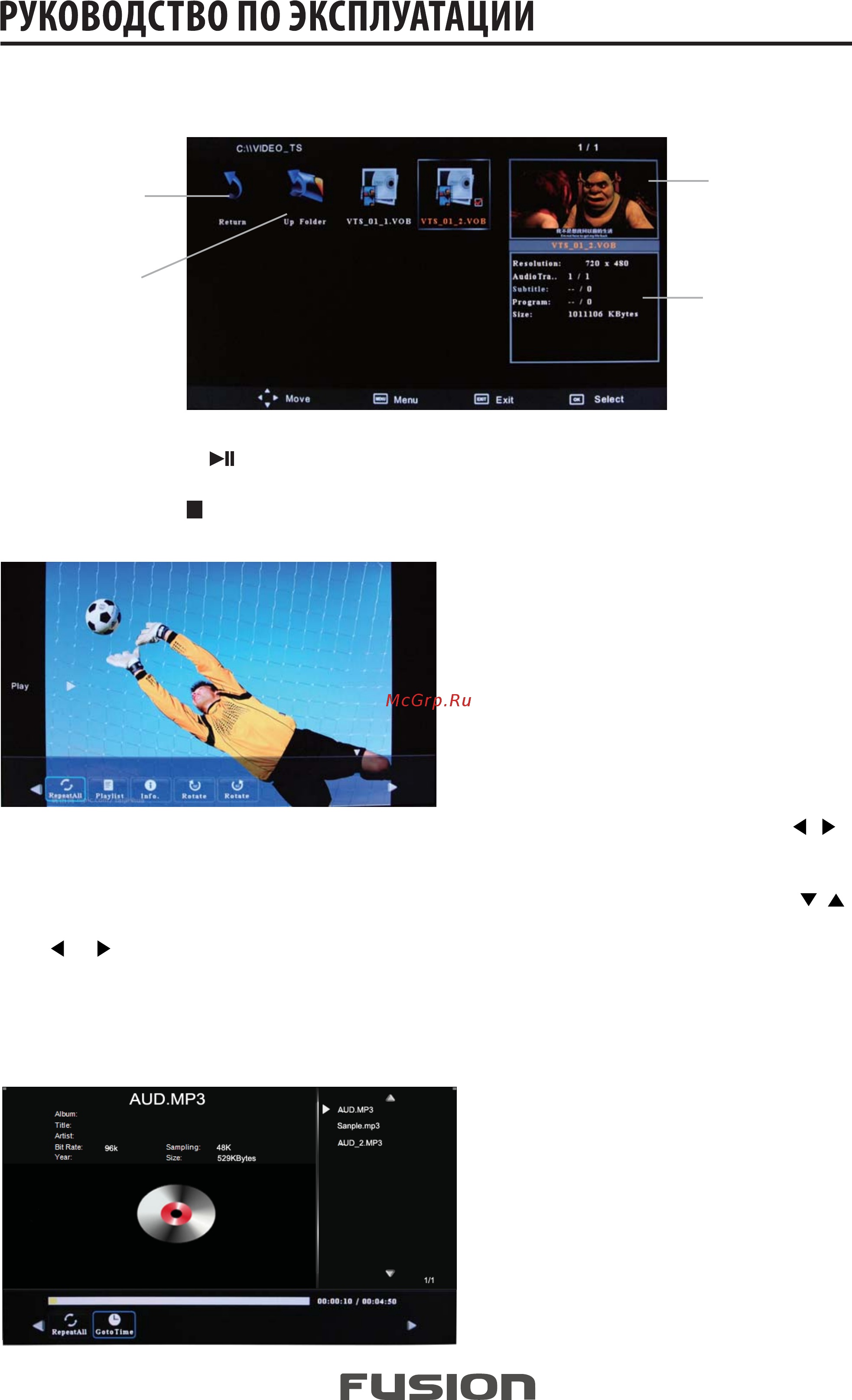 Fusion FLTV-16T9 [20/30] Просмотр изображений