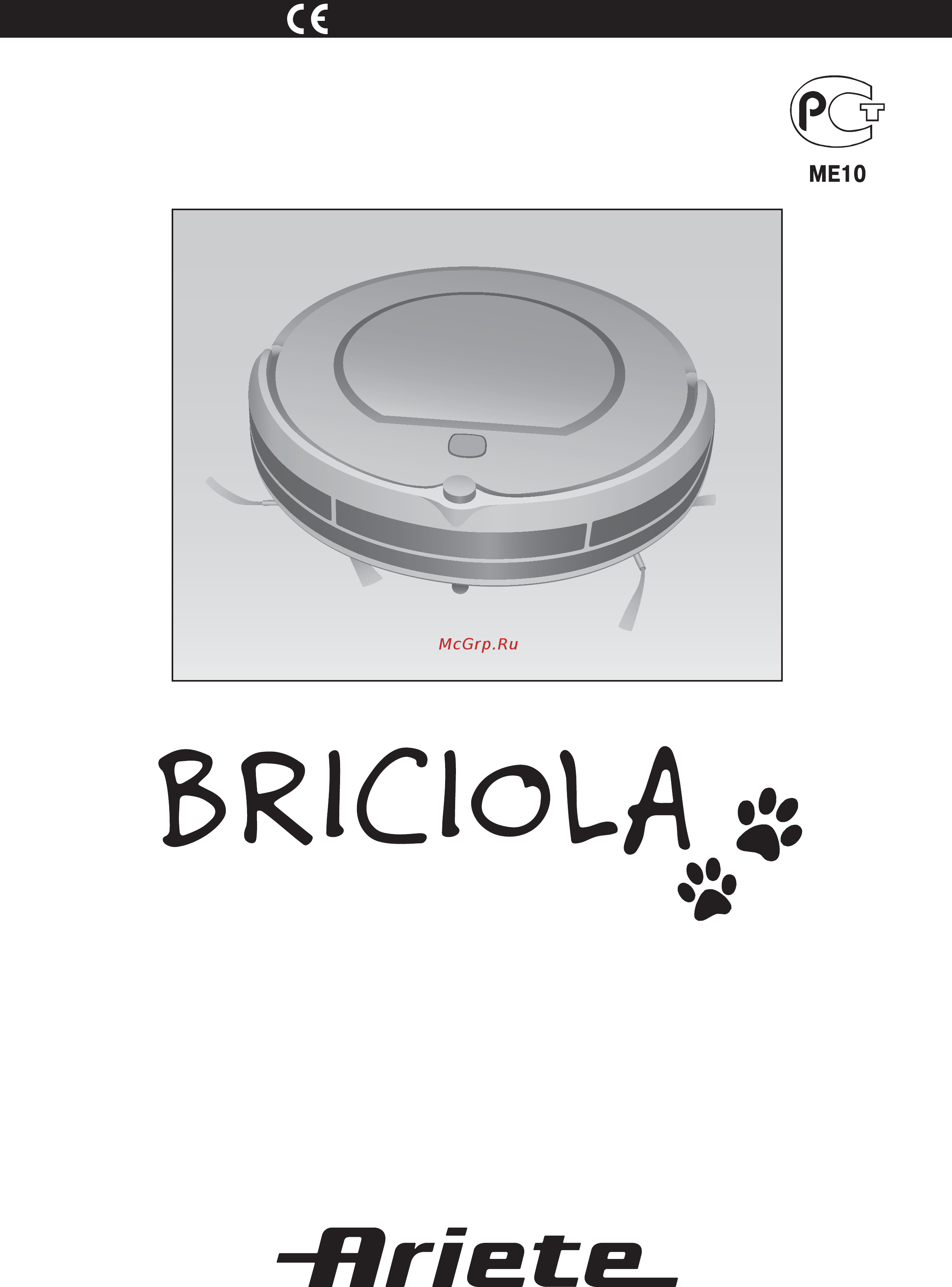 Ariete Briciola 2711 Руководство пользователя онлайн