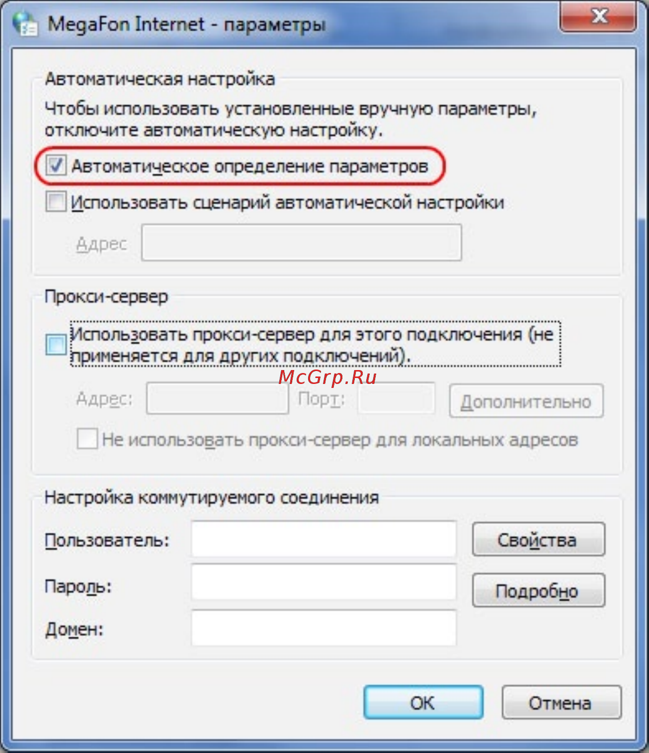 Мегафон Е1550 HSDPA Инструкция по устранению ошибок в USB_модемах онлайн [10/16] 47416
