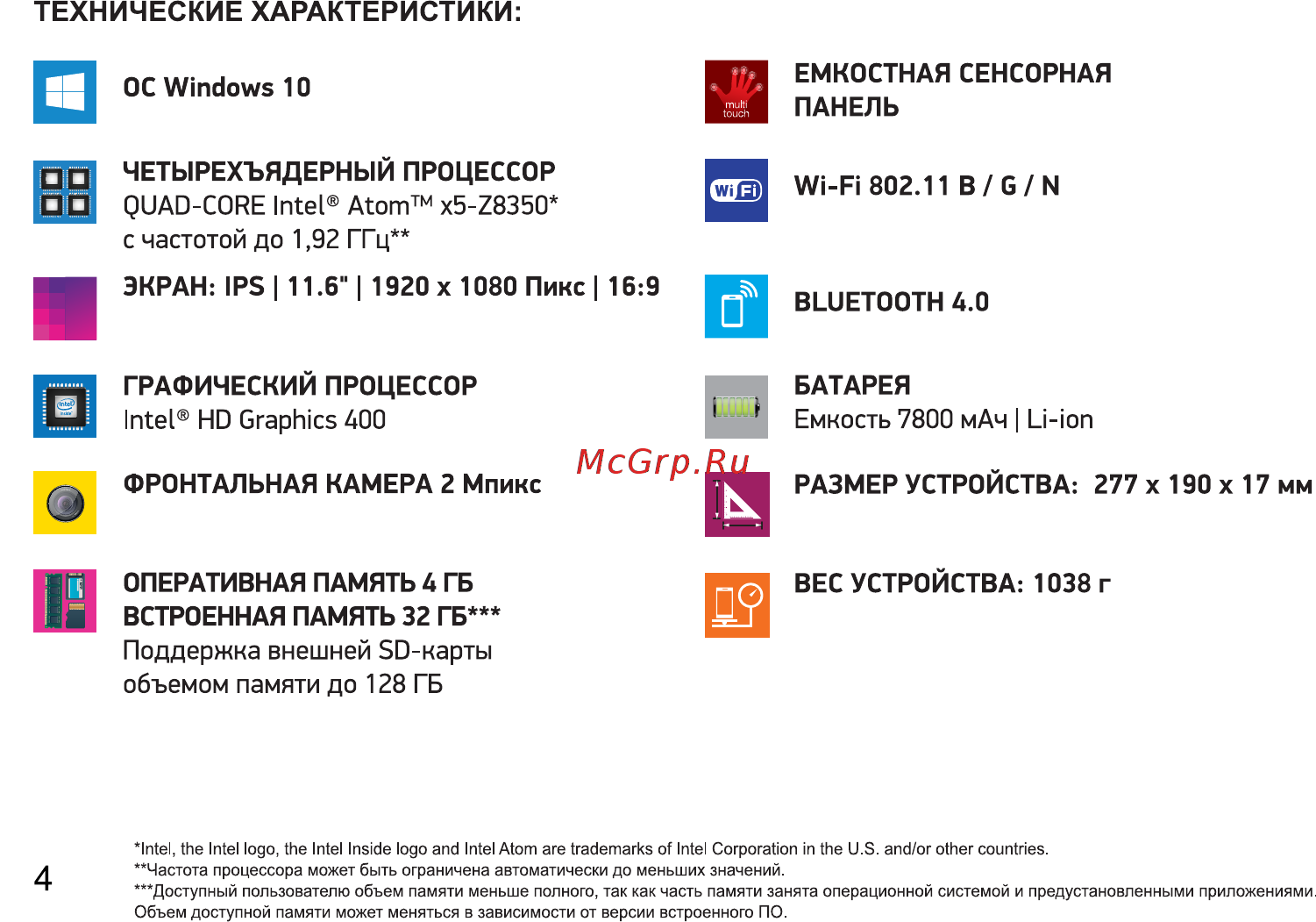 Digma CITI E202 ES2002EW [4/12] Intel hd graphics 400