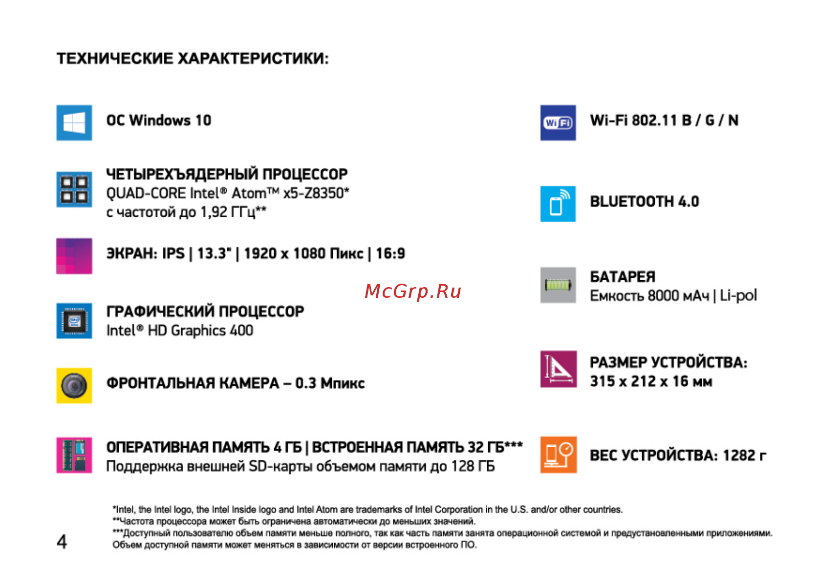 Digma CITI E301 ES3008EW Руководство пользователя онлайн [4/12] 380067