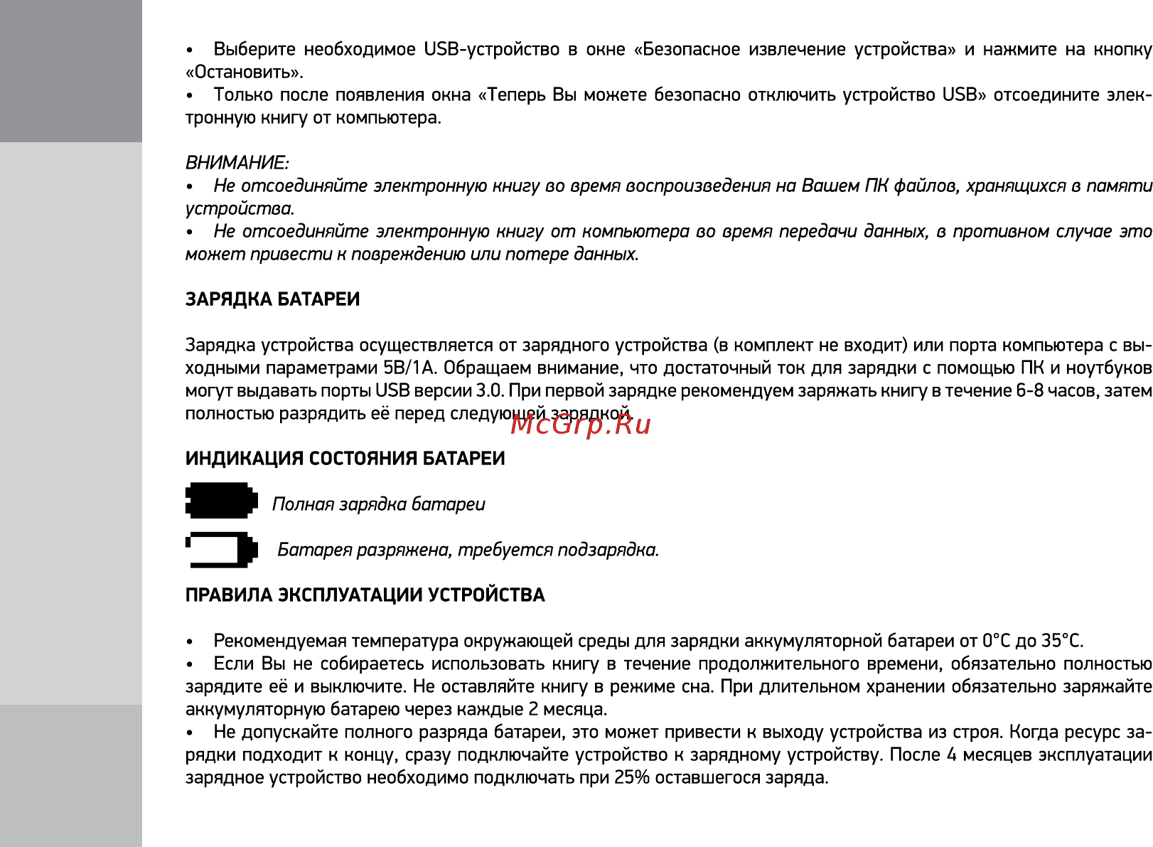 Digma r652 Руководство пользователя онлайн [6/12] 222560