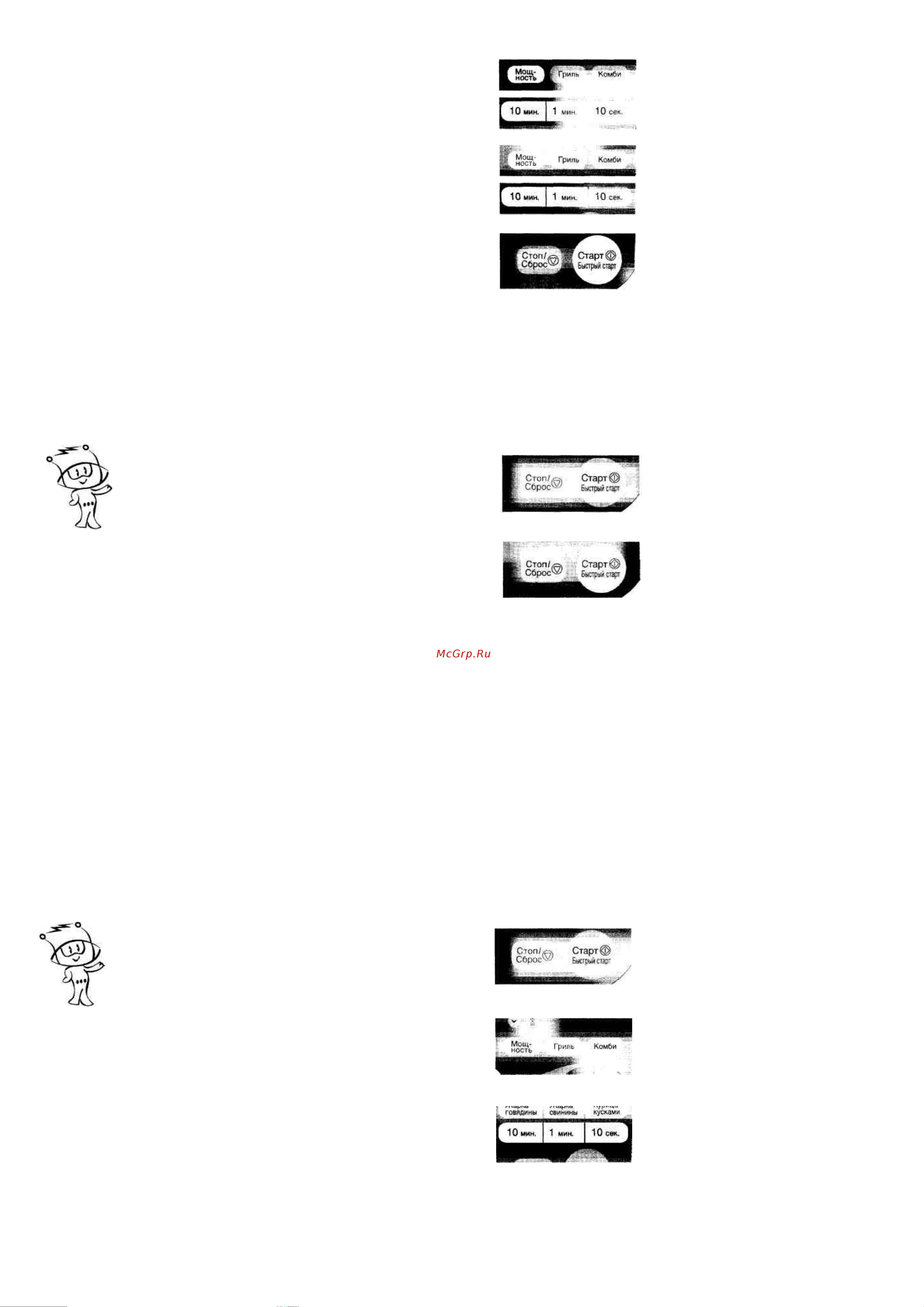 LG MB-394A [5/11] В режиме гриля