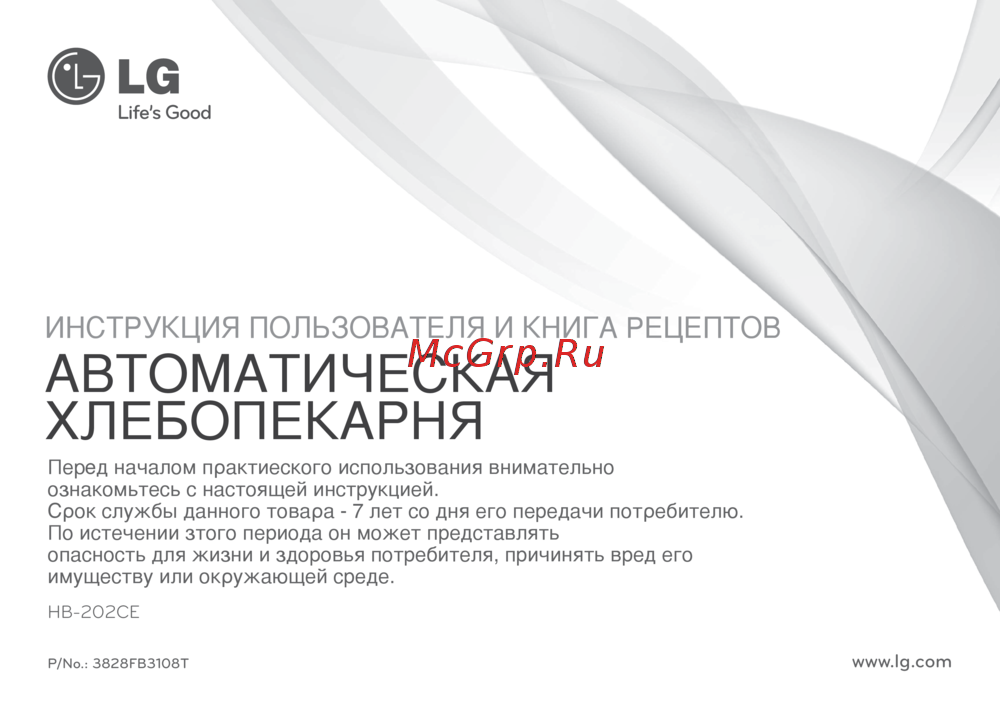 LG HB-202CE Руководство пользователя