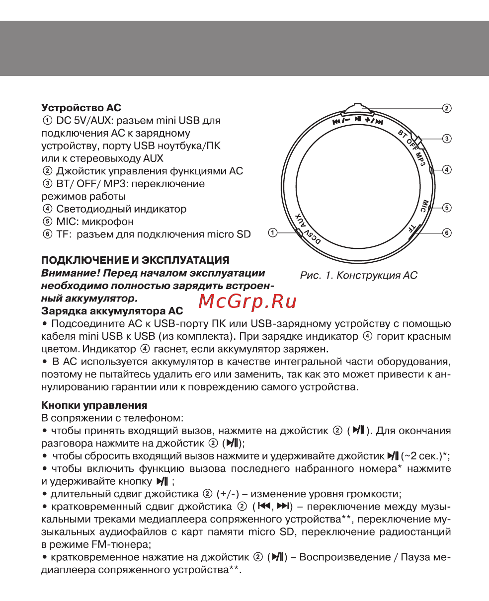 Sven PS-45BL Черный Руководство по эксплуатации онлайн [3/7] 368992