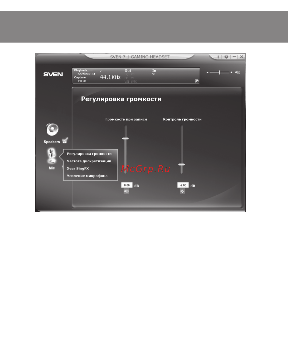 Sven AP-U980MV [20/23] User s manual