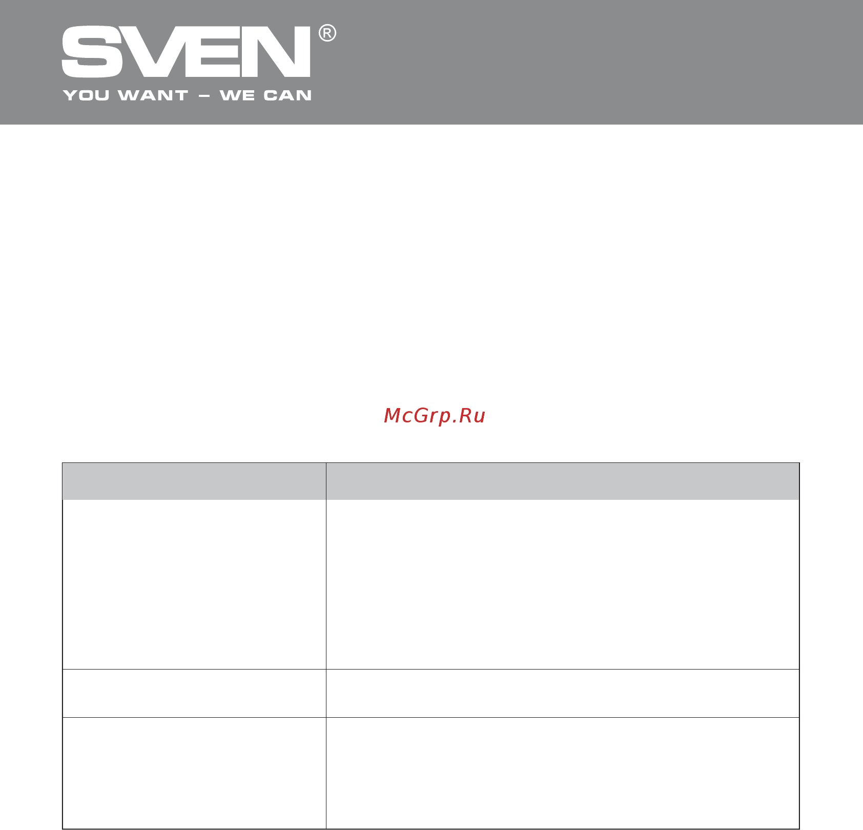 Sven Scout [5/16] Игровой манипулятор
