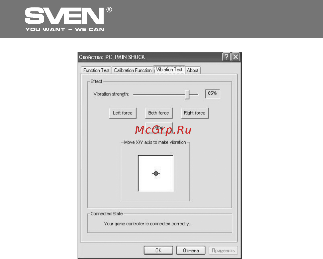 Sven Combat Руководство пользователя онлайн [17/28] 222880
