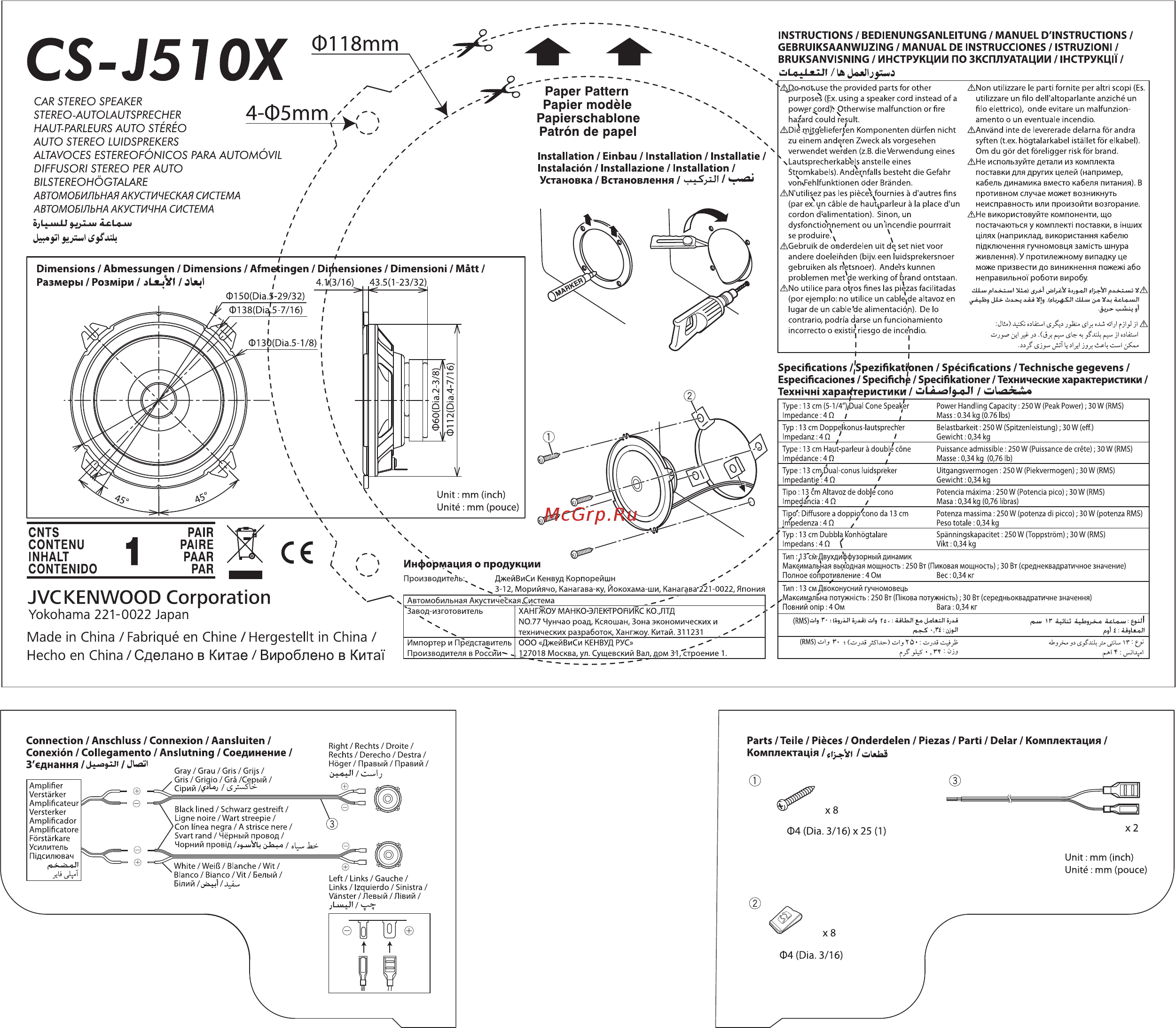 JVC CS-J510X Инструкция по эксплуатации онлайн