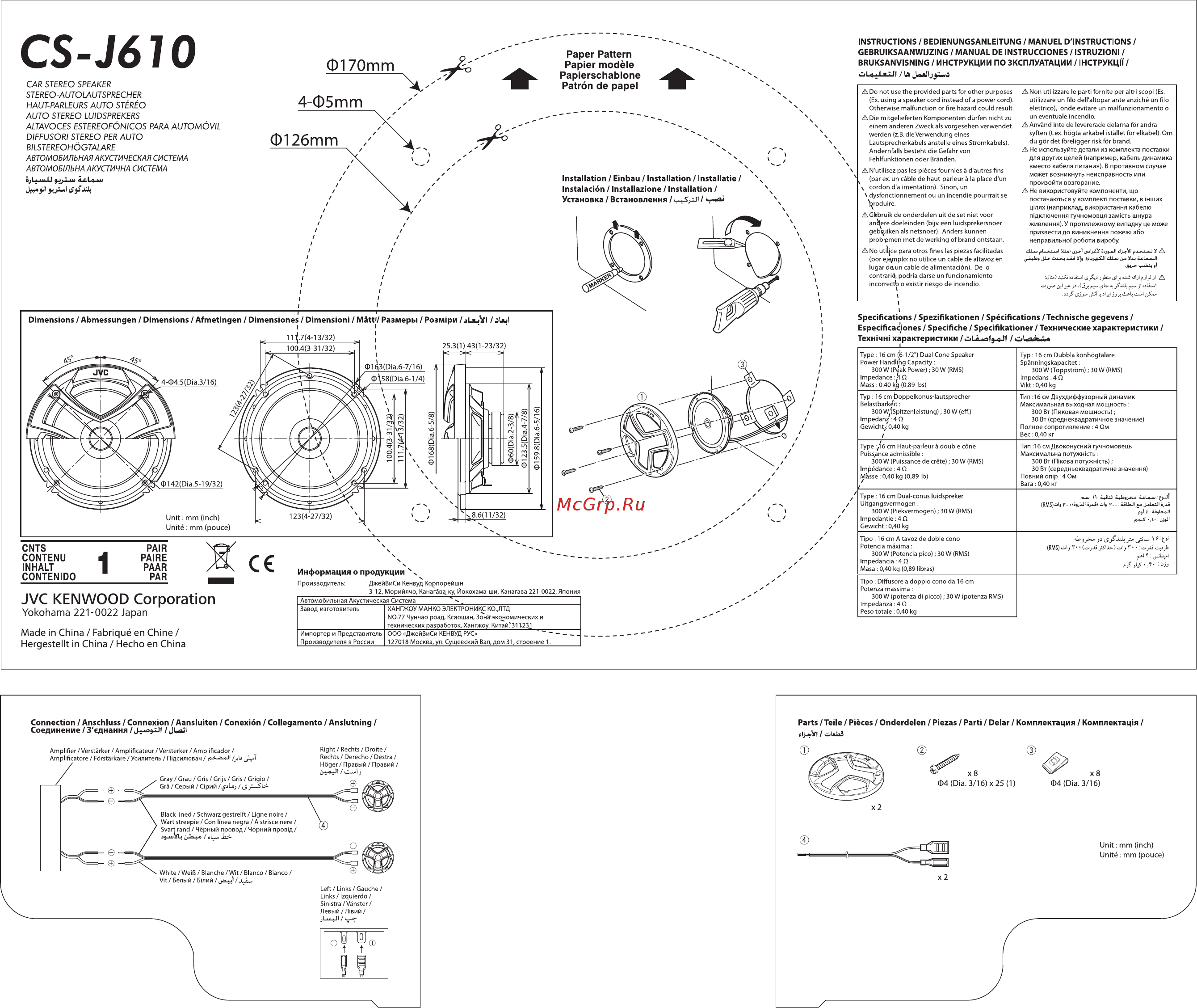 JVC CS-J610 Инструкция по эксплуатации онлайн